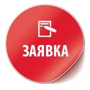 zayavka